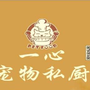 一心宠物私厨(东莞分店):东莞市厚街镇厚街万达广场附近