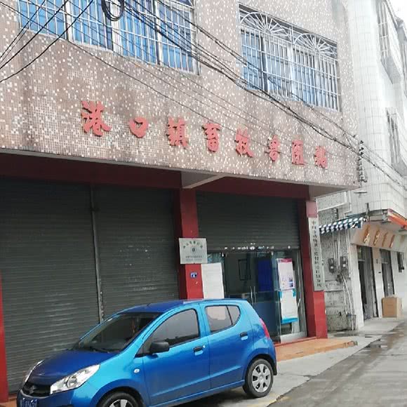 港口镇畜牲兽医站:中山市港口镇港口市场附近