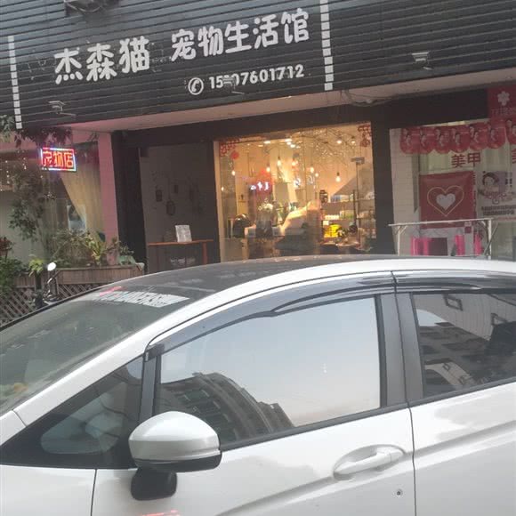 罗宾猫宠物生活馆:中山市火炬高技术产业开发区张家边华润万家附近