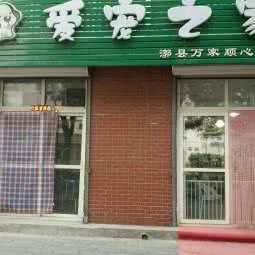 爱宠之家宠物店:北京城区通州区