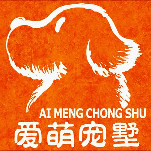 爱萌宠墅(宠物寄养):北京城区顺义区
