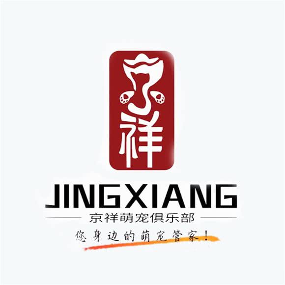 北京京祥萌宠俱乐部:北京城区密云区