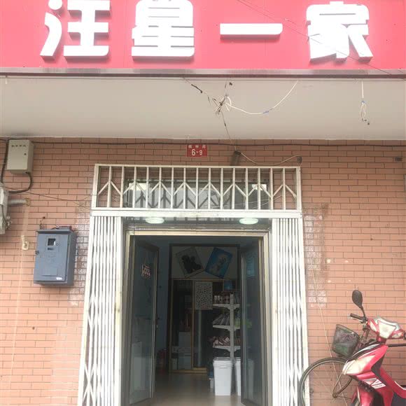 汪星一家宠物店:北京城区延庆区