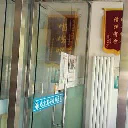 北京宠安动物医院:北京城区延庆区