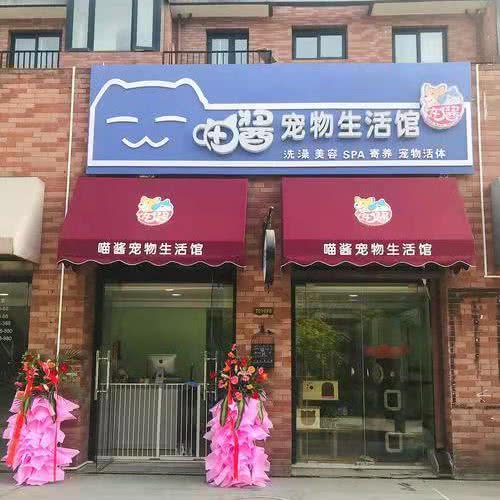赵亚川宠物馆:天津城区蓟州区