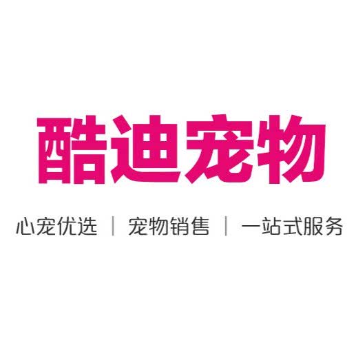 酷迪宠物(未来广场店):北京城区朝阳区小营附近