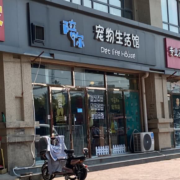 宠物生活馆:石家庄市鹿泉区