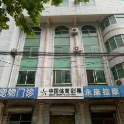 同和鑫宠物店:石家庄市鹿泉区