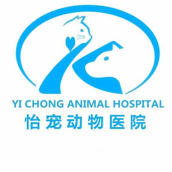 怡宠动物医院(桥西店):邢台市信都区冶金北路附近