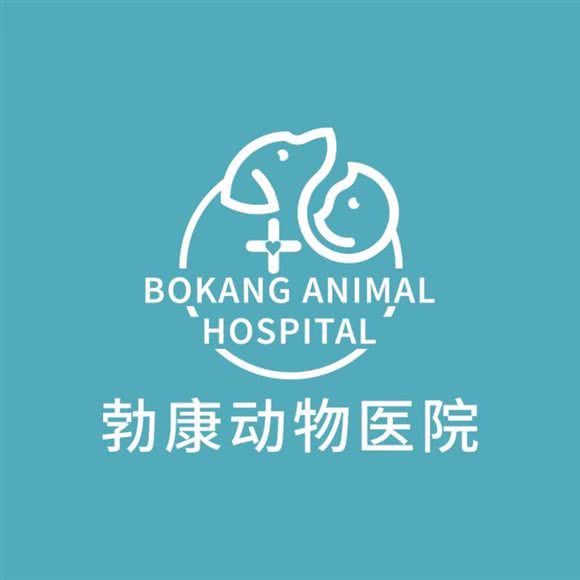 勃康宠物医院:唐山市路北区