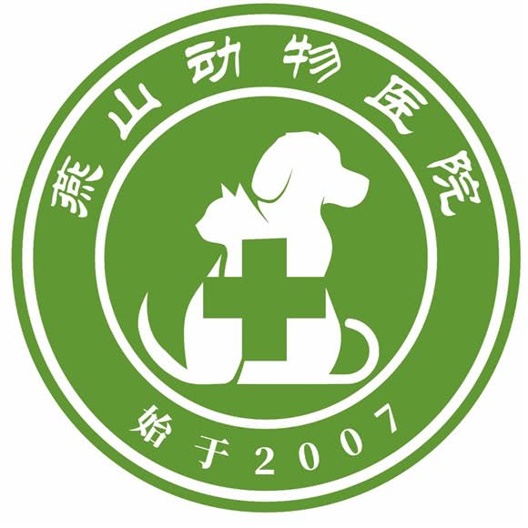 燕山动物医院(总院):唐山市开平区