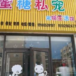 蜜糖私宠:唐山市乐亭县