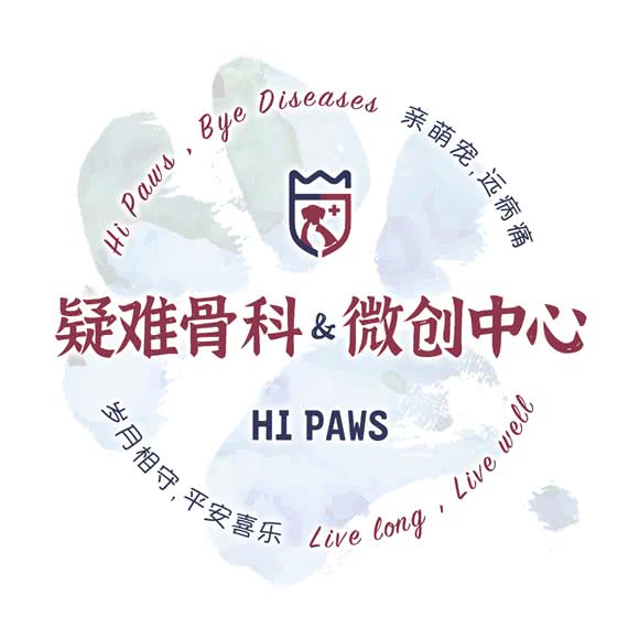 和暖动物医院24H(疑难骨科和微创中心):北京城区朝阳区朝阳公园/团结湖附近
