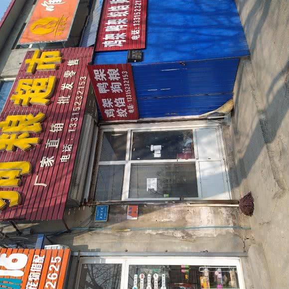 狗狼超市:保定市莲池区