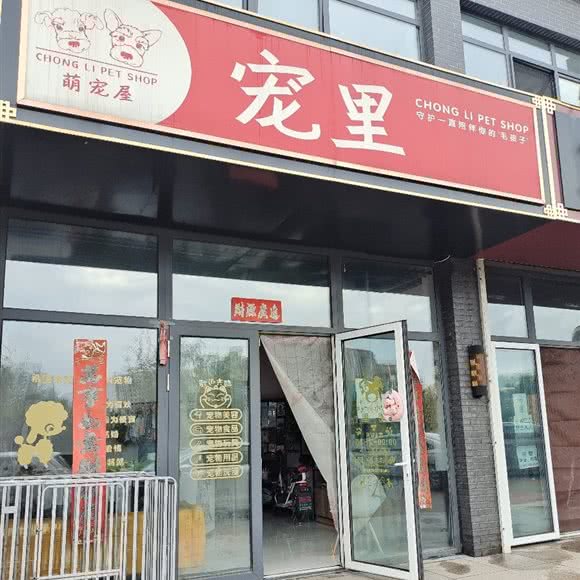 宠里:承德市双滦区