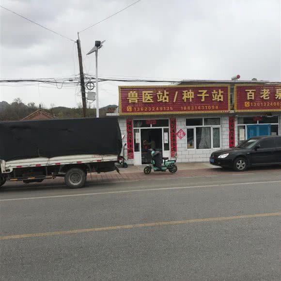 两家乡畜牧兽医站:承德市承德县