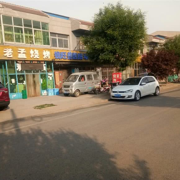 钱旺兽医站:廊坊市香河县