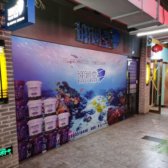 珊瑚会堂:太原市小店区