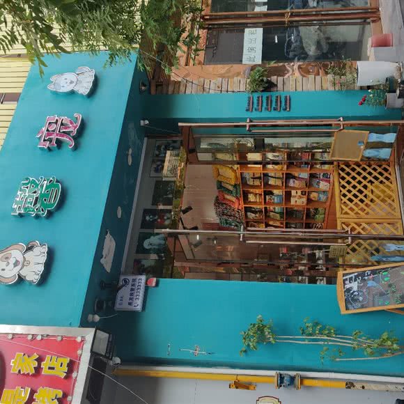 馨宠:太原市小店区