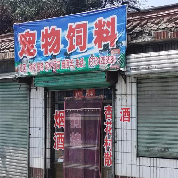 宠物饲料:长治市潞州区