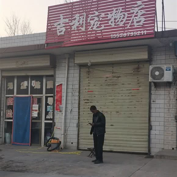 吉祥宠物店:临汾市洪洞县
