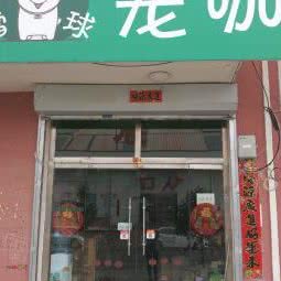 雪球宠咖:呼和浩特市赛罕区