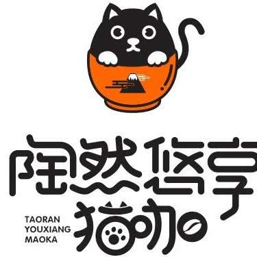 陶然悠享猫咖:呼和浩特市赛罕区