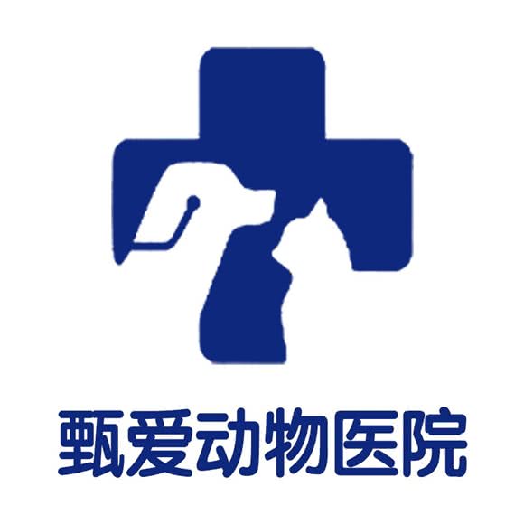 甄爱动物医院(中海分院):呼和浩特市赛罕区