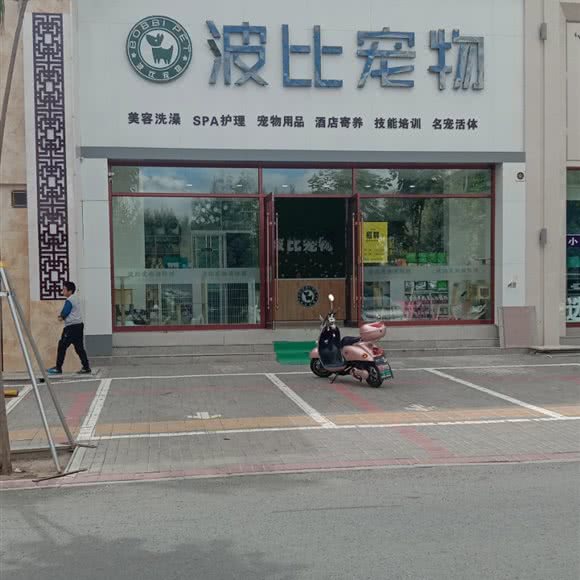 波比宠物(佳顺店):赤峰市林西县