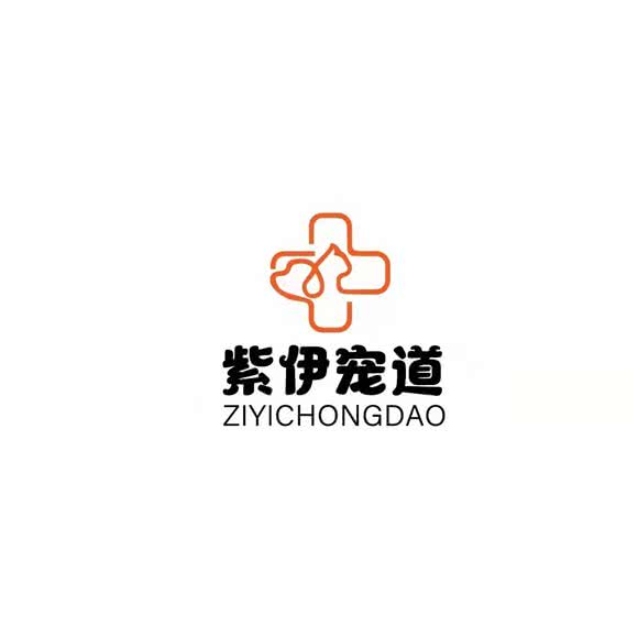 紫伊宠道宠物医院(天骄南路店):鄂尔多斯市东胜区