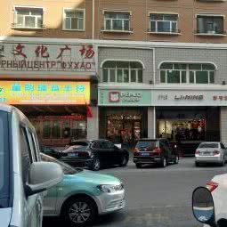 PEPCO小猫班纳(富豪文化广场店):呼伦贝尔市满洲里市