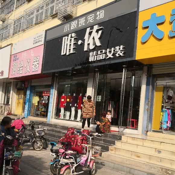 小跟班宠物:廊坊市广阳区万达附近