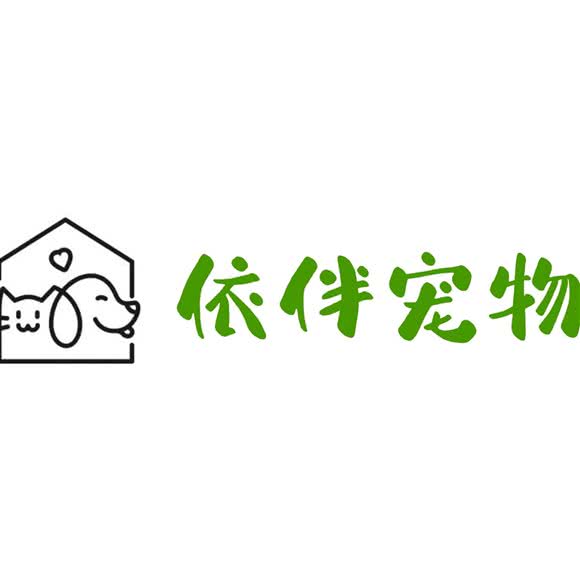 依伴宠物店:沈阳市和平区