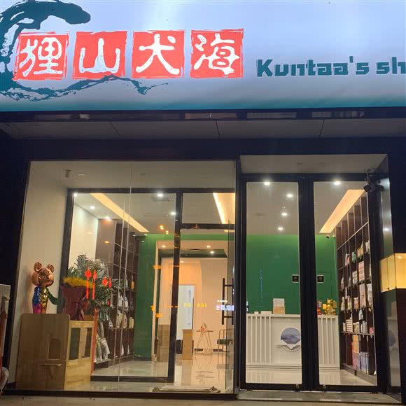 狸山犬海宠物管家:廊坊市广阳区广阳道附近