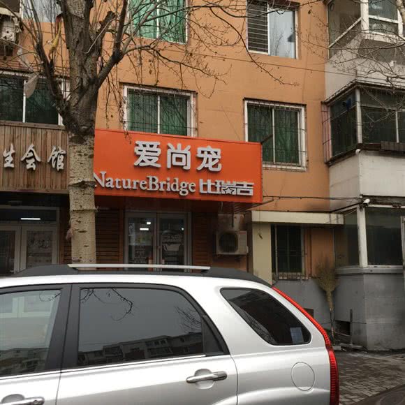 爱尚宠:沈阳市皇姑区