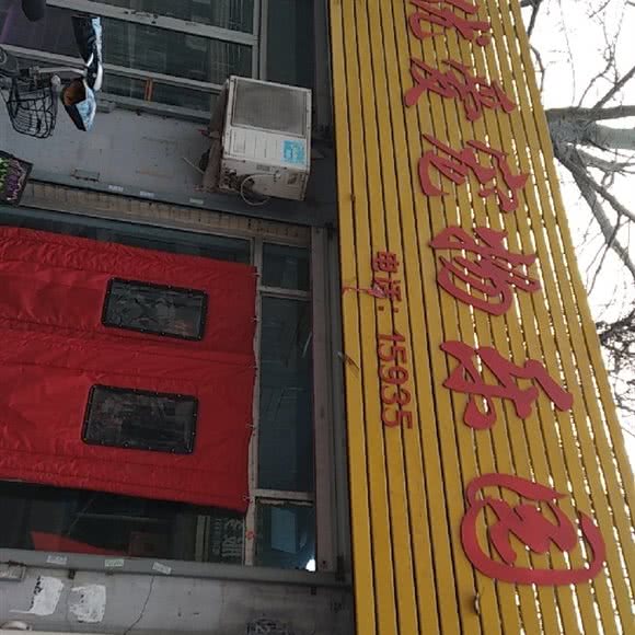 优爱宠物乐园:太原市小店区亲贤街附近