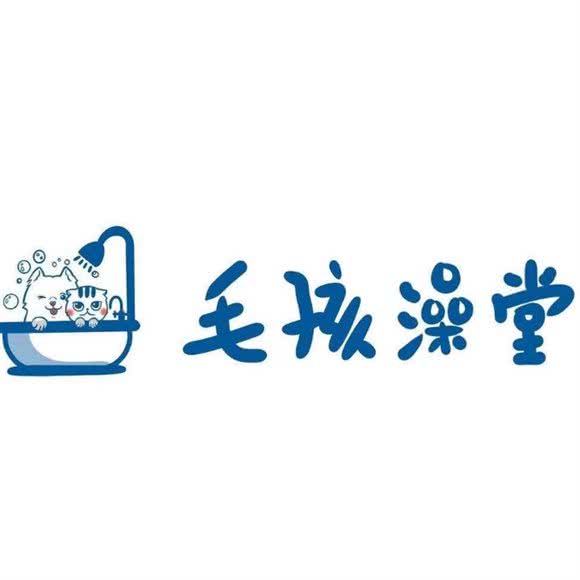 毛孩澡堂(钻石湾店):大连市甘井子区