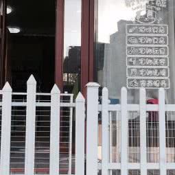 卡吉宠物生活会馆(魅力之城店):大连市甘井子区