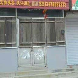 于大夫宠物店:大连市瓦房店市