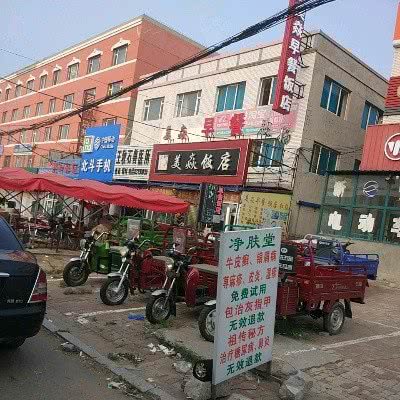 王秋石兽医所:长春市农安县