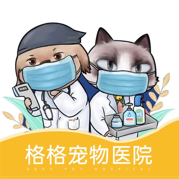 格格宠物医院(万科城店):太原市小店区山西大学附近