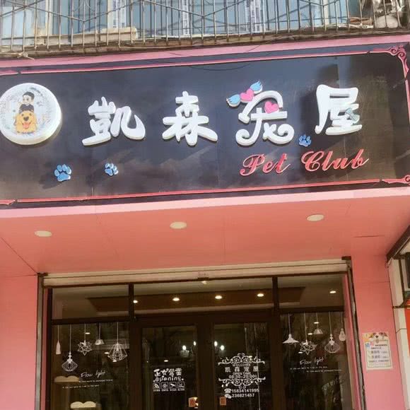 凯森咖啡店:太原市迎泽区迎泽公园附近