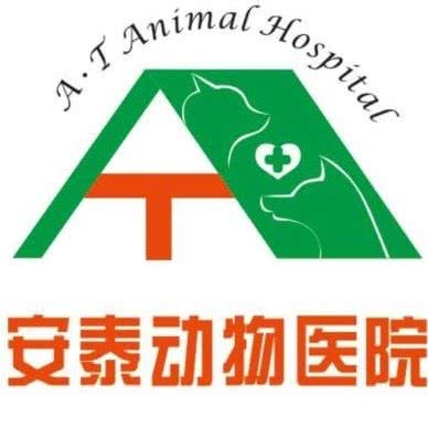 吉林市安泰动物医院:延边朝鲜族自治州延吉市