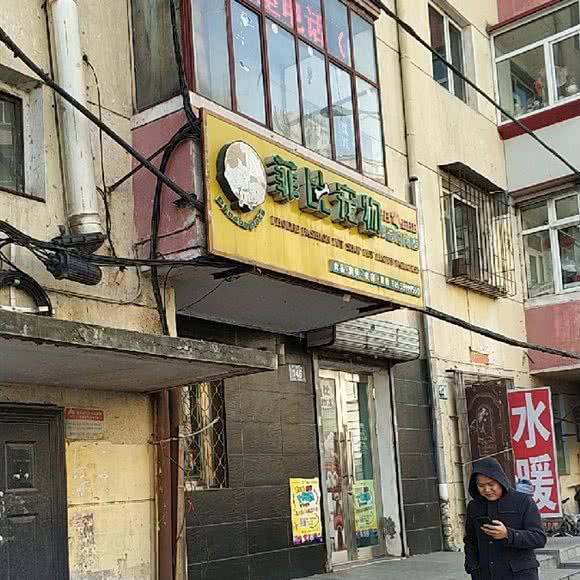菲比宠物:哈尔滨市道里区