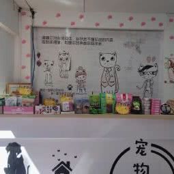 童心宠物:哈尔滨市香坊区