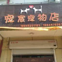 宠宸面包店:齐齐哈尔市克山县