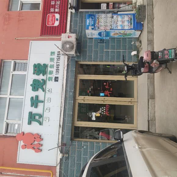万千宠爱:鹤岗市萝北县