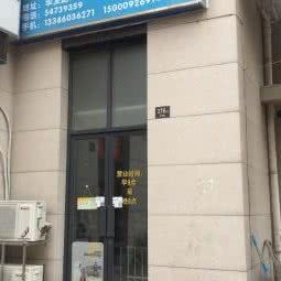 嗨皮宠物(华发路店):上海城区徐汇区