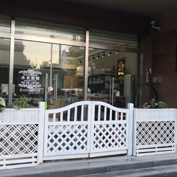 木木宠物(普陀分店):上海城区普陀区