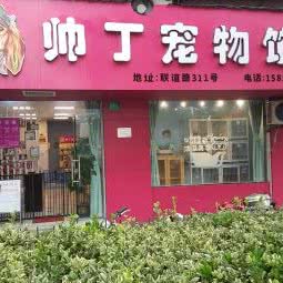 帅丁咖啡店:上海城区宝山区